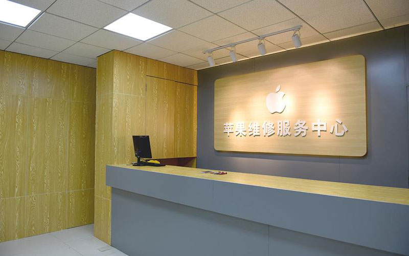 陇南上海苹果维修服务网点